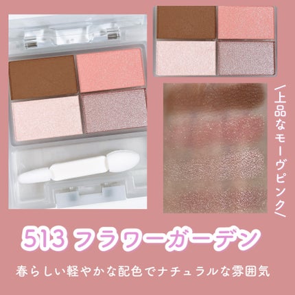 フェイスカラーパレット/チャコット・コスメティクス/アイシャドウパレットを使ったクチコミ(5枚目)