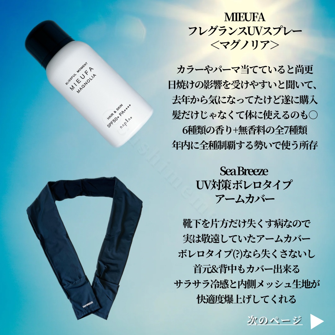 アネッサ　パーフェクトUV　スキンケアミルク　NA/アネッサ/日焼け止めミルクを使ったクチコミ（3枚目）