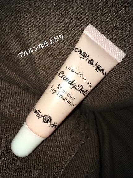 モイスチャーリップトリートメント/CandyDoll/リップ美容液を使ったクチコミ(1枚目)