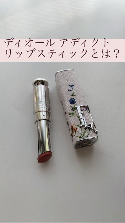 【旧】ディオールアディクトリップスティック(ケース) ミレフィオリ/Dior/その他化粧小物を使ったクチコミ(2枚目)