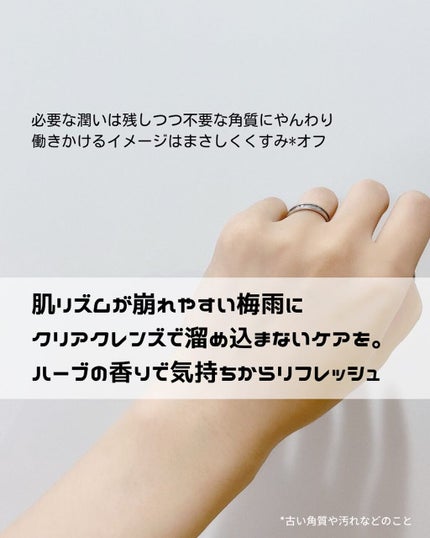 ボタニカルボディーソープ(クリアクレンズ)/BOTANIST/ボディソープを使ったクチコミ(5枚目)