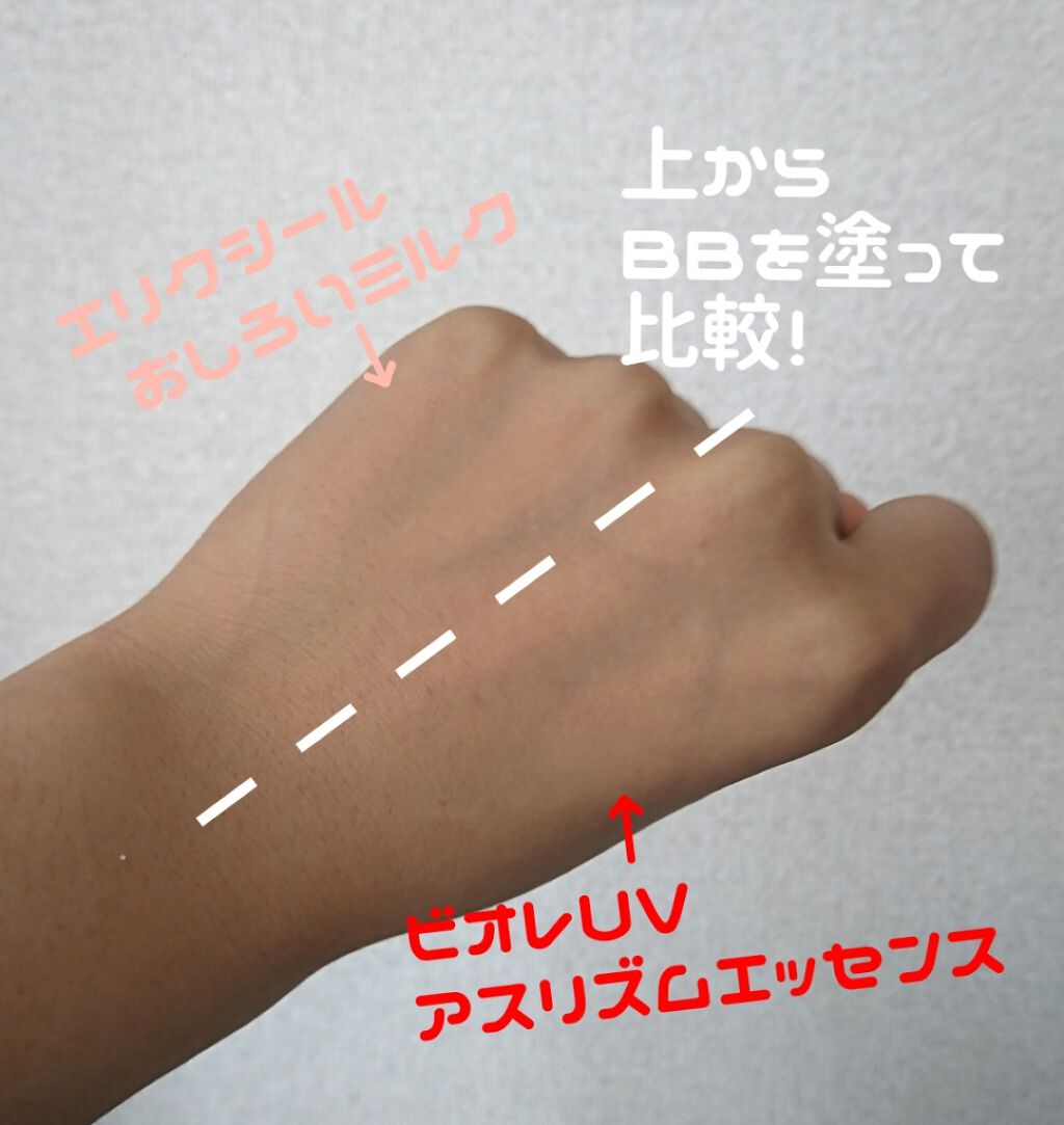 UV  アスリズム　スキンプロテクトエッセンス/ビオレ/日焼け止めローションを使ったクチコミ（2枚目）