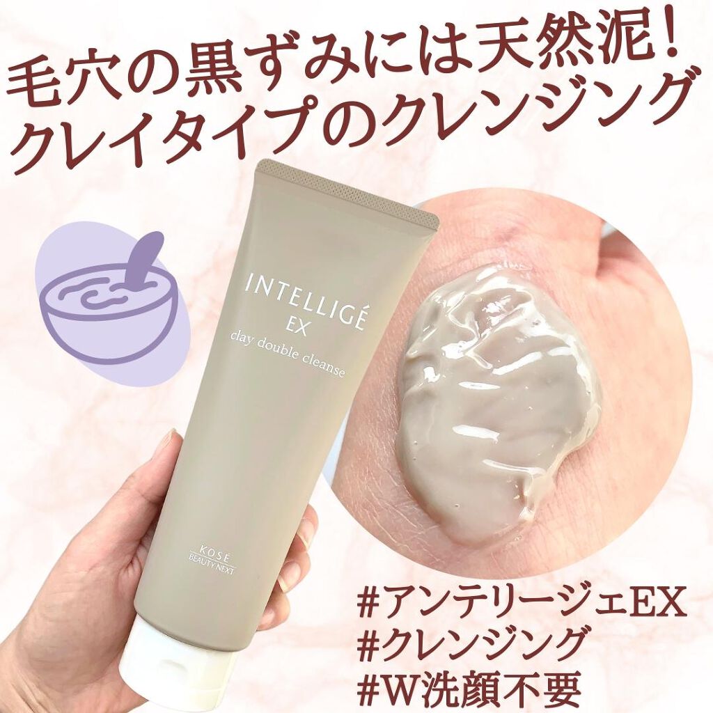 クレイ W クレンズ｜アンテリージェEXの使い方を徹底解説 - 毛穴の