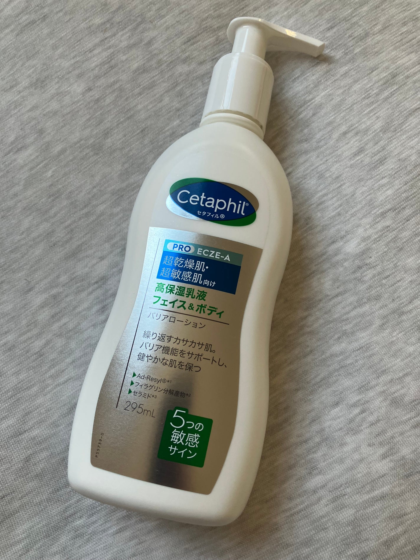 PROバリアローション/セタフィル/ボディローションを使ったクチコミ(2枚目)