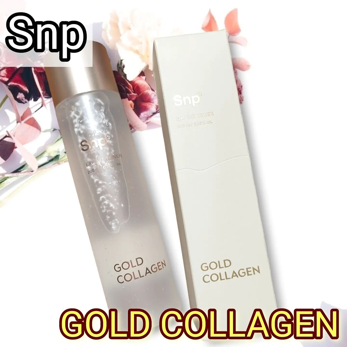 ゴールドコラーゲンエキスパートトナー/SNP/化粧水を使ったクチコミ（1枚目）