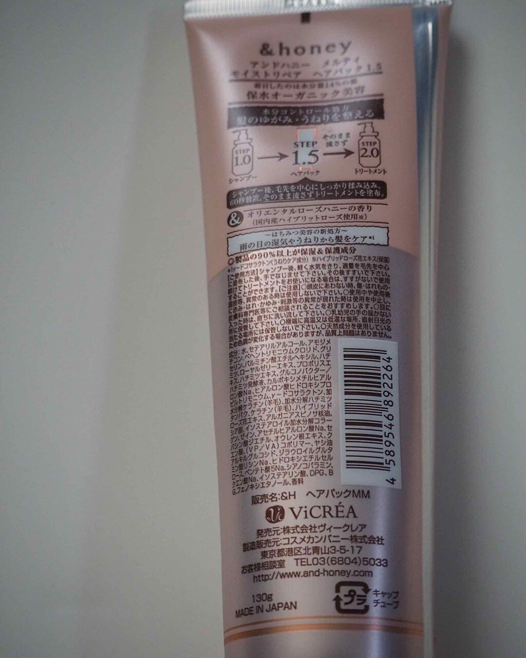 Melty モイストリペア ヘアパック 1.5/&honey/ヘアマスク・ヘアパックを使ったクチコミ(2枚目)