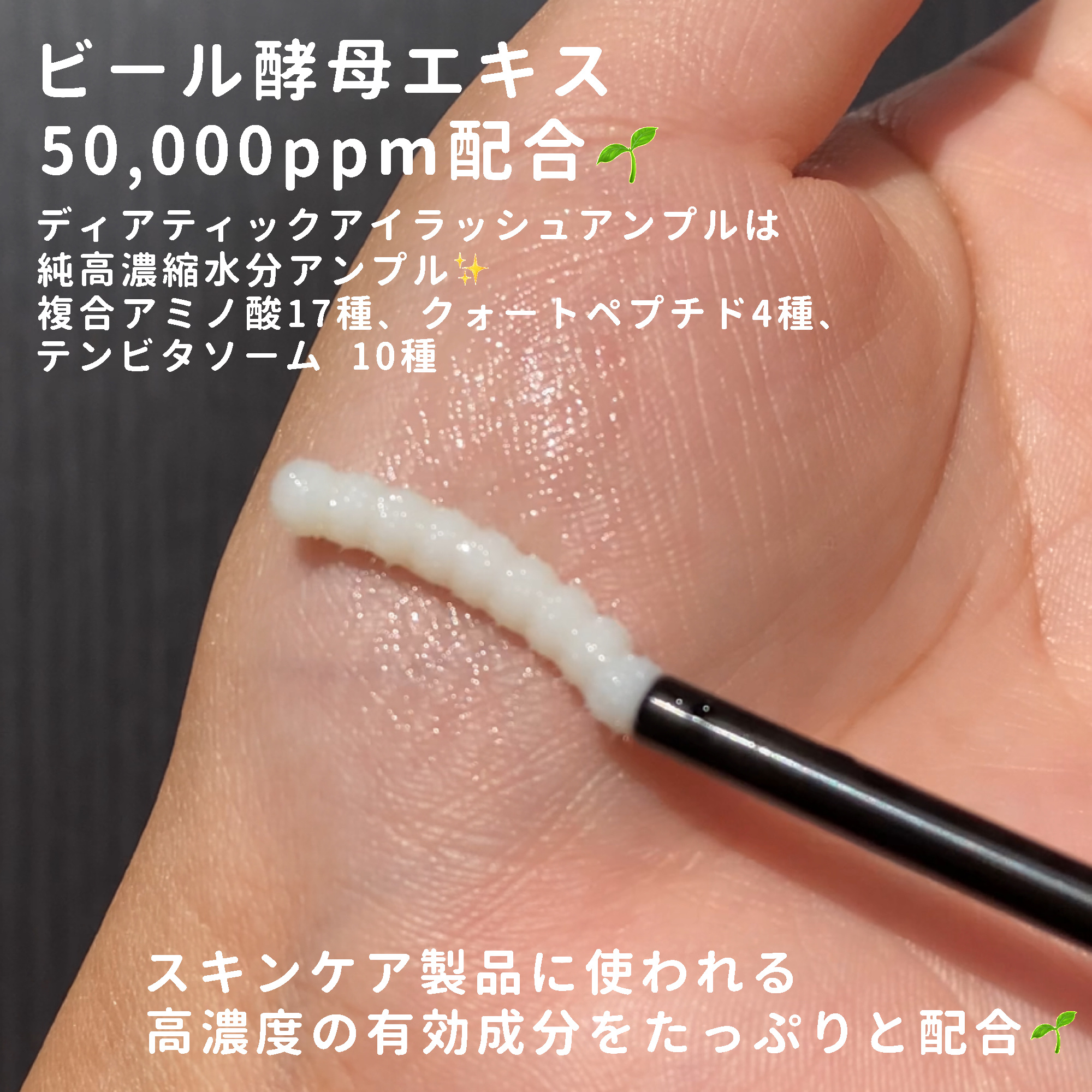 ミラクルアイラッシュアンプル/deartique/まつげ美容液を使ったクチコミ（3枚目）