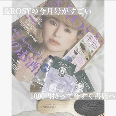 &ROSY 2019年12月号/&ROSY/雑誌を使ったクチコミ（1枚目）