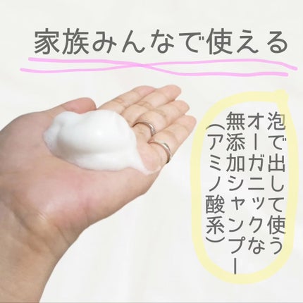 魂のハッピー泡シャンプー無香料/魂の商材屋/市販シャンプーを使ったクチコミ(3枚目)
