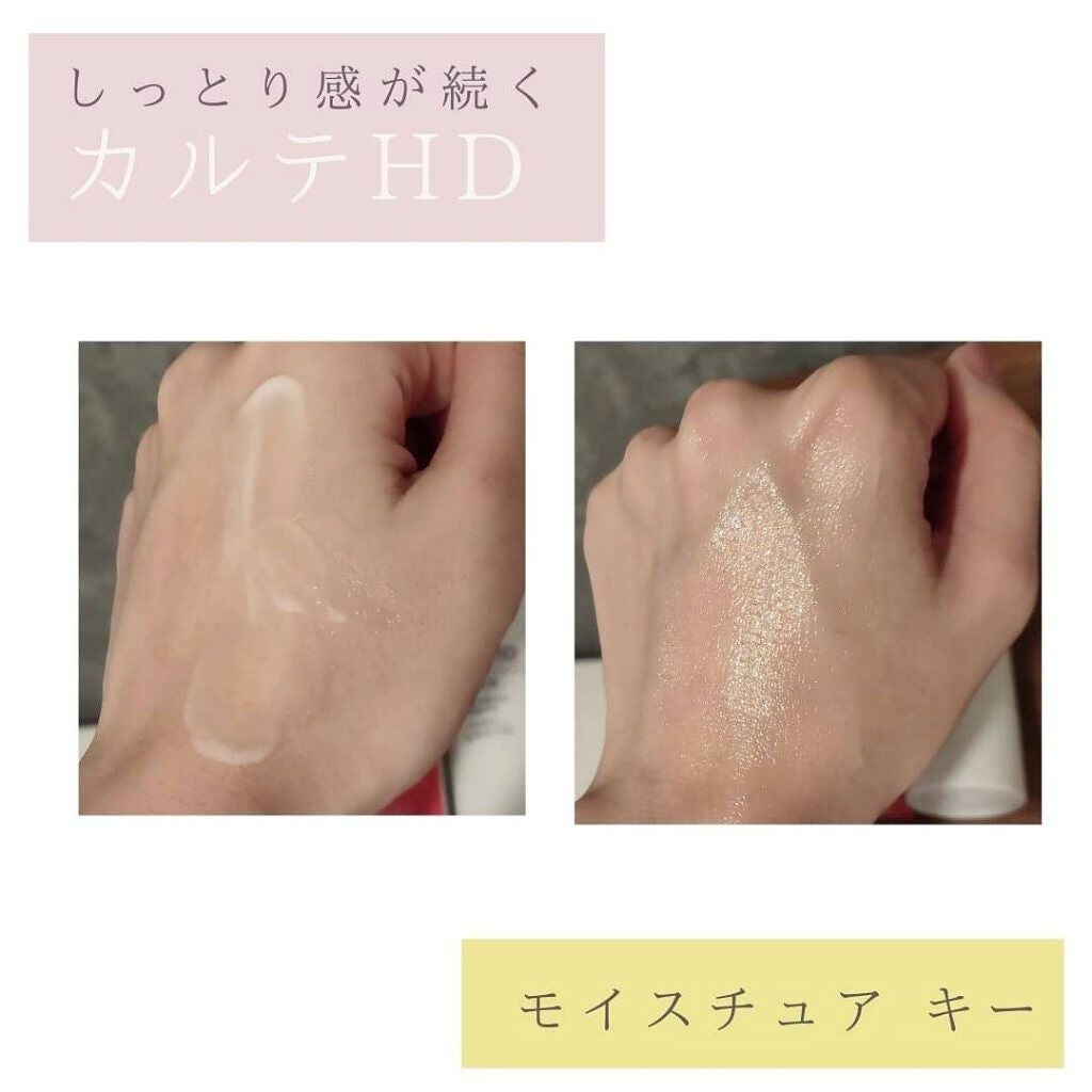 モイスチュア キー/カルテHD/オールインワン化粧品を使ったクチコミ(3枚目)