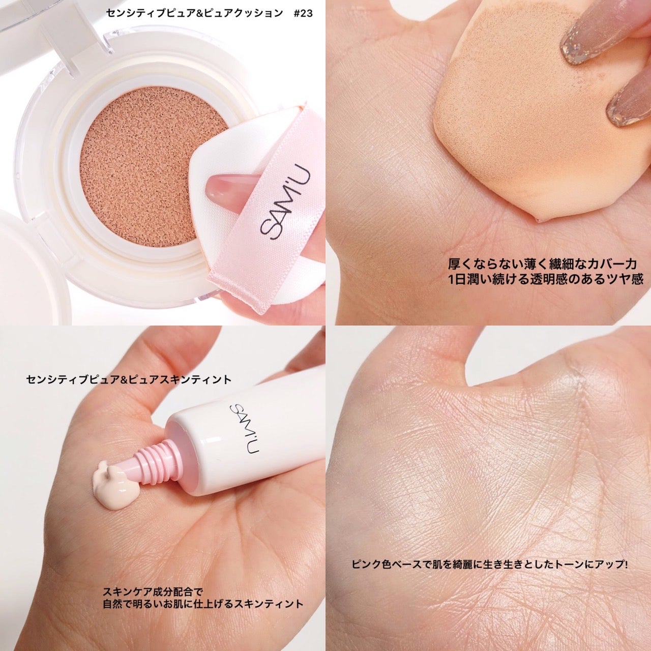 みるき フォロバ100 on LIPS 「SAM'UのSENSITIVEPOCKETSUNSTICKが柔..」(2枚目)