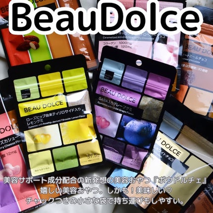 BEAU DOLCE/matsukiyo/バランス栄養食を使ったクチコミ(1枚目)