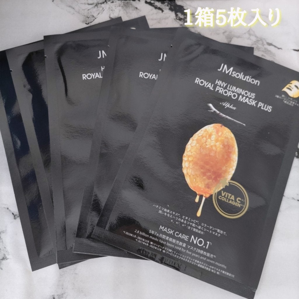 ハニールミナスロイヤル プロポリスマスクアルファ/JMsolution/シートマスク・パックを使ったクチコミ(3枚目)