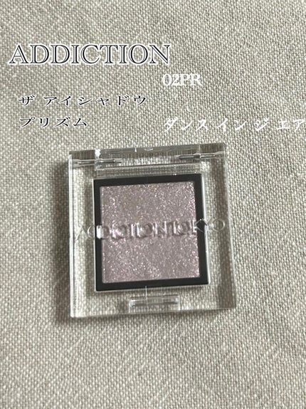 アディクション ザ アイシャドウ プリズム/ADDICTION/単色アイシャドウを使ったクチコミ(1枚目)