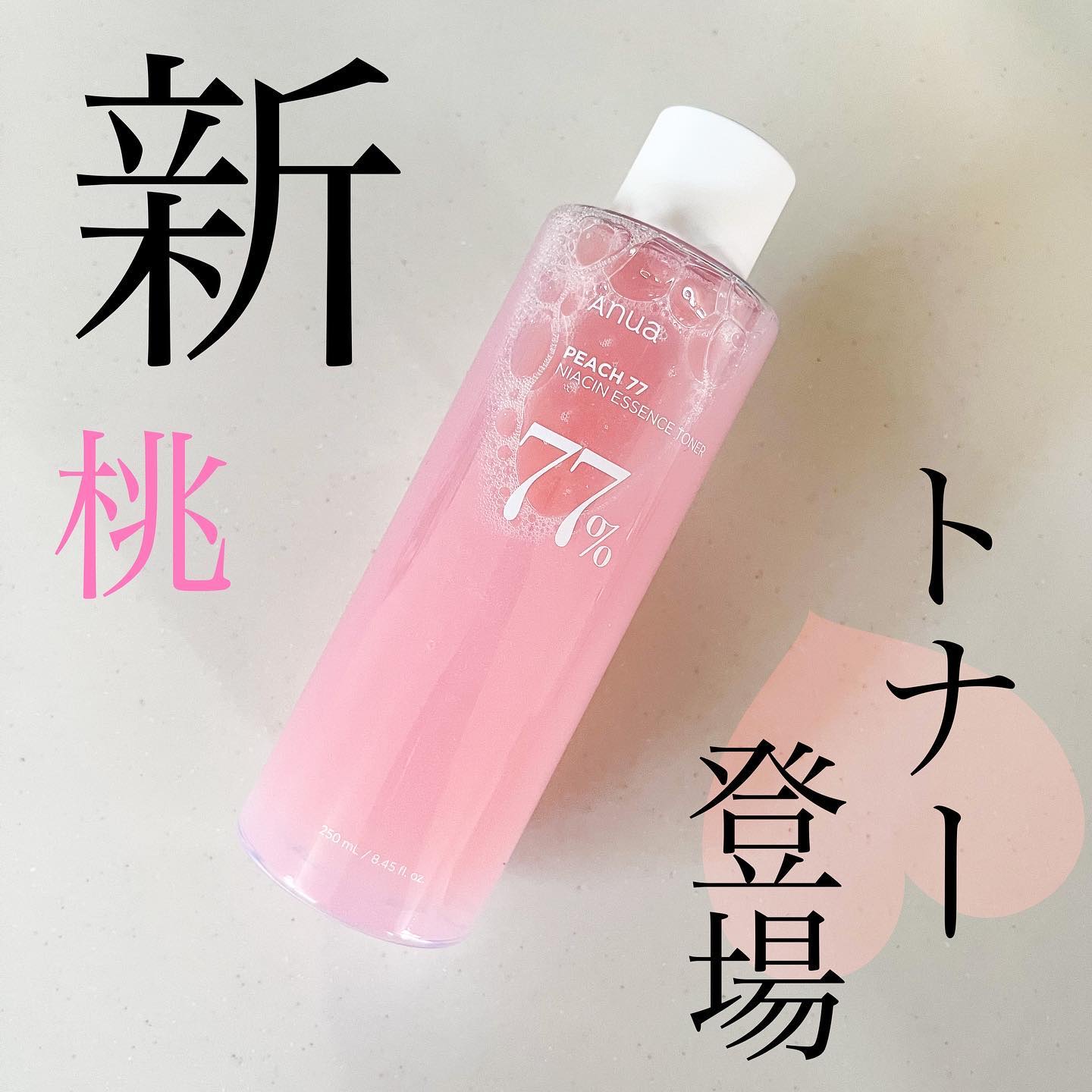 桃77％ナイアシンエッセンストナー 250ml/Anua/化粧水を使ったクチコミ（1枚目）