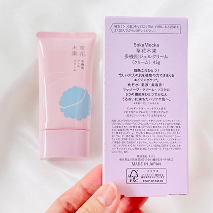 草花木果 多機能ジェルクリーム/草花木果/オールインワン化粧品を使ったクチコミ(2枚目)