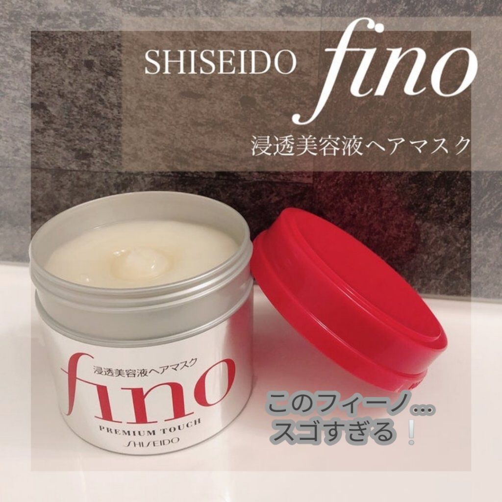 フィーノ　プレミアムタッチ　濃厚美容液ヘアマスク/フィーノ/ヘアマスク・ヘアパックを使ったクチコミ（1枚目）