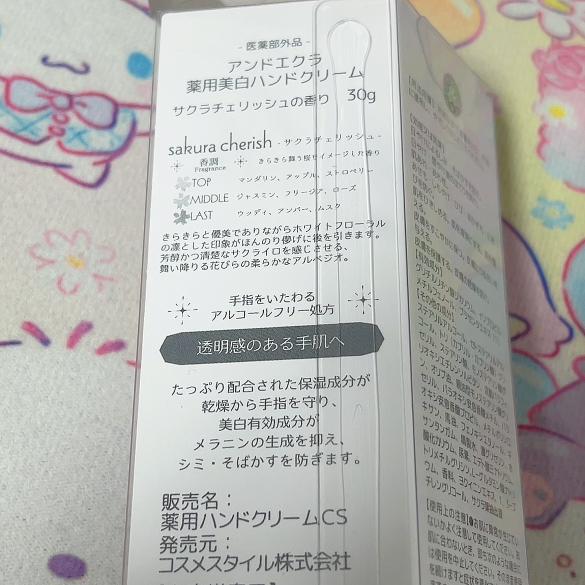 薬用美白ハンドクリーム サクラチェリッシュの香り/and Eclat/ハンドクリームを使ったクチコミ（3枚目）