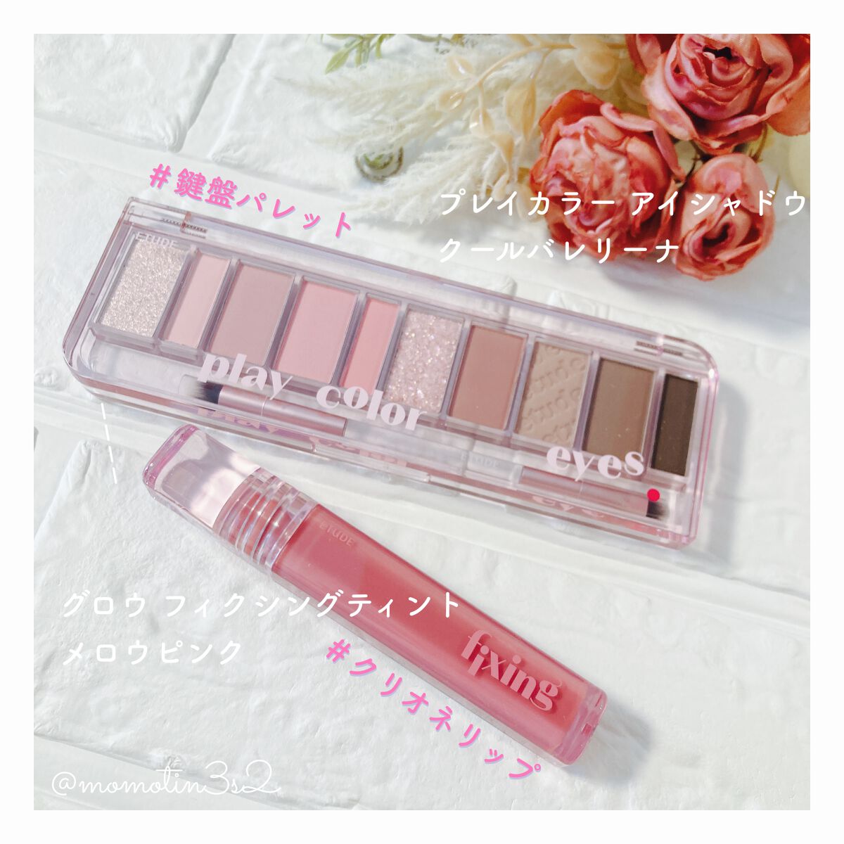 プレイカラー アイシャドウ/ETUDE/アイシャドウパレットを使ったクチコミ（1枚目）