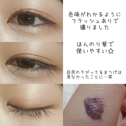 ロング&カラード ラッシュ/excel/マスカラを使ったクチコミ(3枚目)