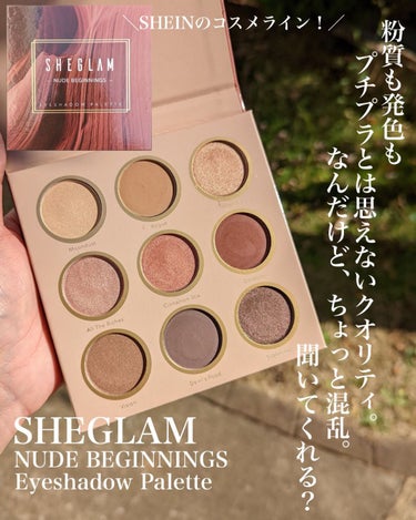 SHEGLAM Nude Beginnings アイパレットのクチコミ「【発色も粉質もGOOD！でもちょっと混乱笑】

先日、SHEINのコスメライン、
SHEGLA.....」（1枚目）