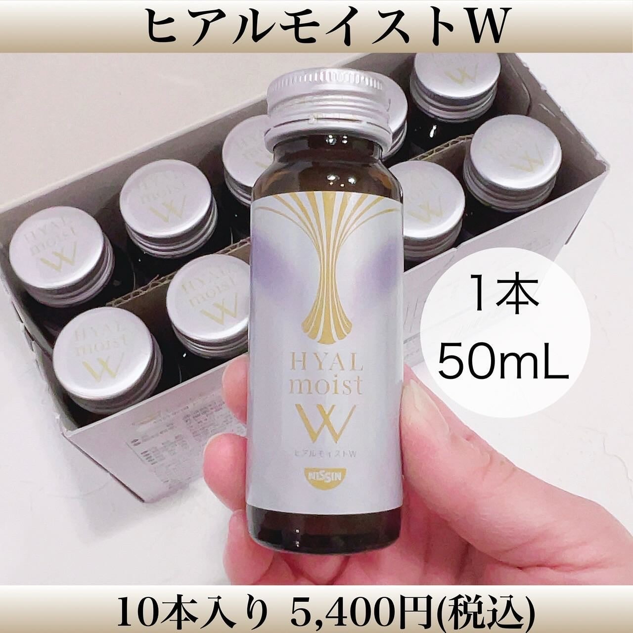 ヒアルモイスト W/日清食品/美容ドリンクを使ったクチコミ(2枚目)