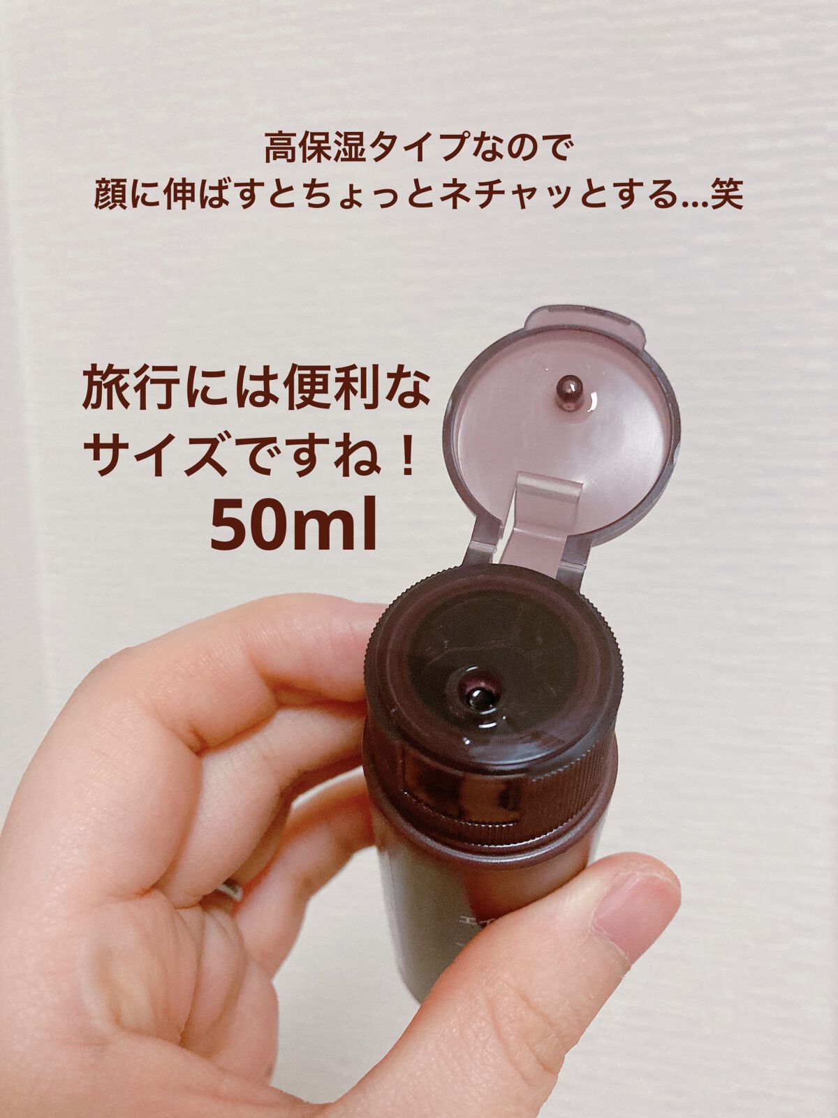 エイジングケア化粧水・高保湿タイプ/無印良品/化粧水を使ったクチコミ（2枚目）