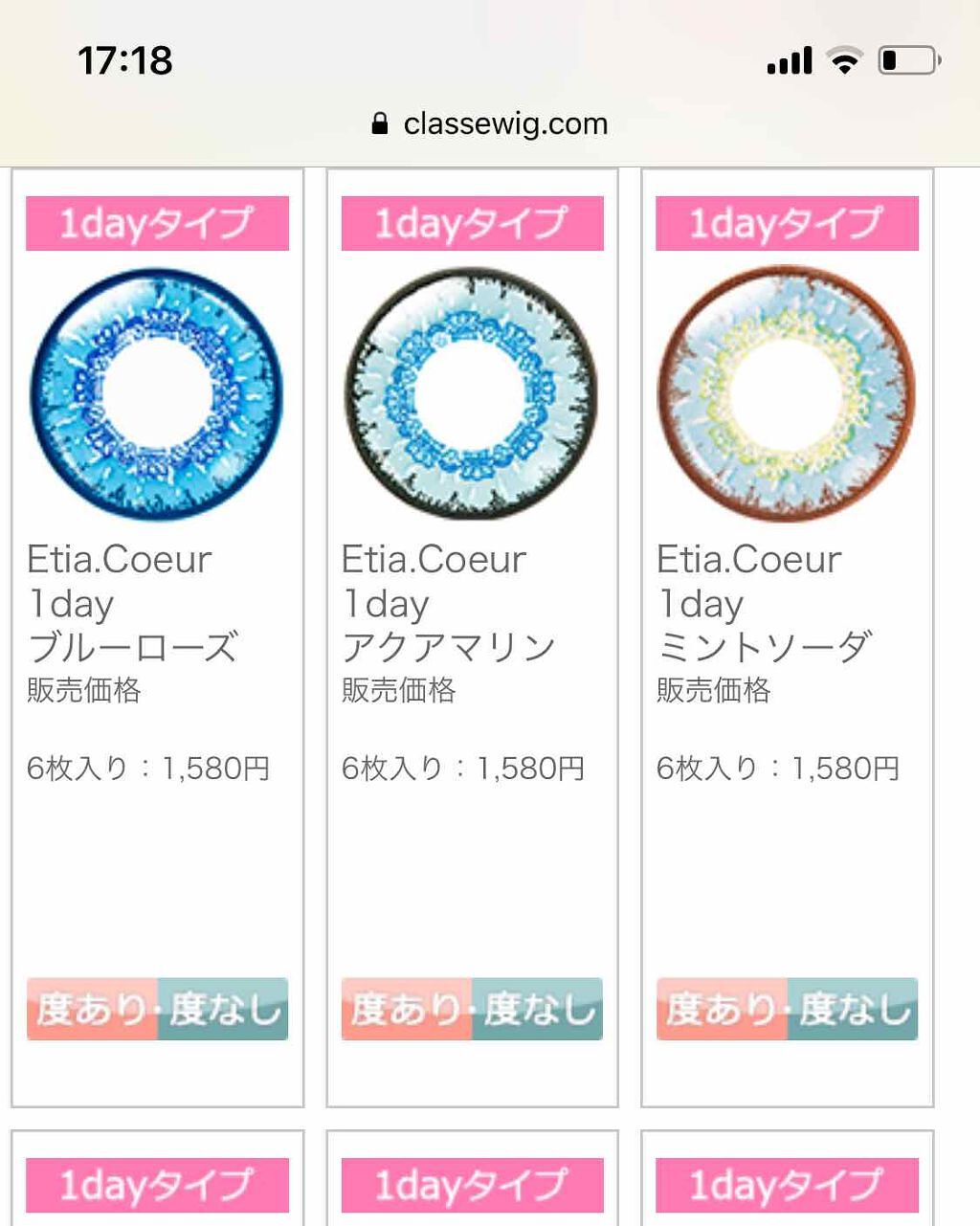 エティア クールワンデー/Etia./ワンデー(1DAY)カラコンを使ったクチコミ(2枚目)