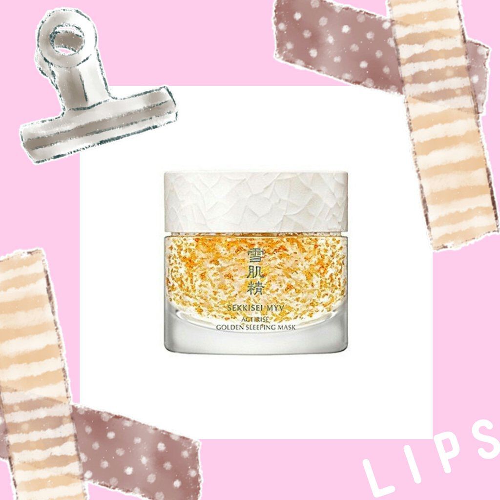 アクティライズ ゴールデン スリーピング マスク/雪肌精みやび/洗い流すパック・マスクを使ったクチコミ（1枚目）