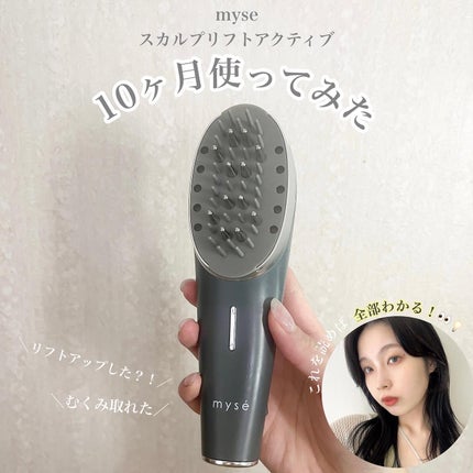 スカルプリフト アクティブ/mysé(ミーゼ)/美顔器・マッサージを使ったクチコミ(1枚目)
