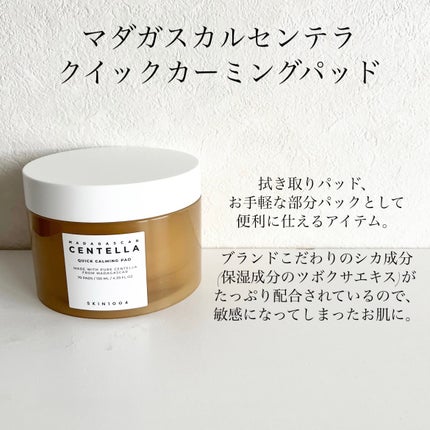 センテラ クイックカーミングパッド/SKIN1004/トナーパッドを使ったクチコミ(2枚目)