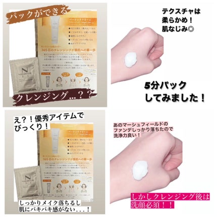 ベーシッククリーム/シェルクルール/クレンジングクリームを使ったクチコミ(1枚目)