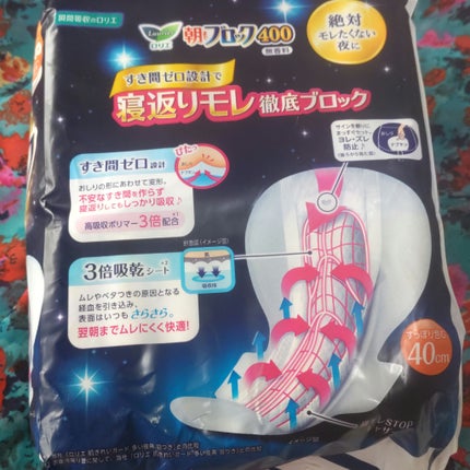 朝までブロック 400/ロリエ/ナプキンを使ったクチコミ(2枚目)