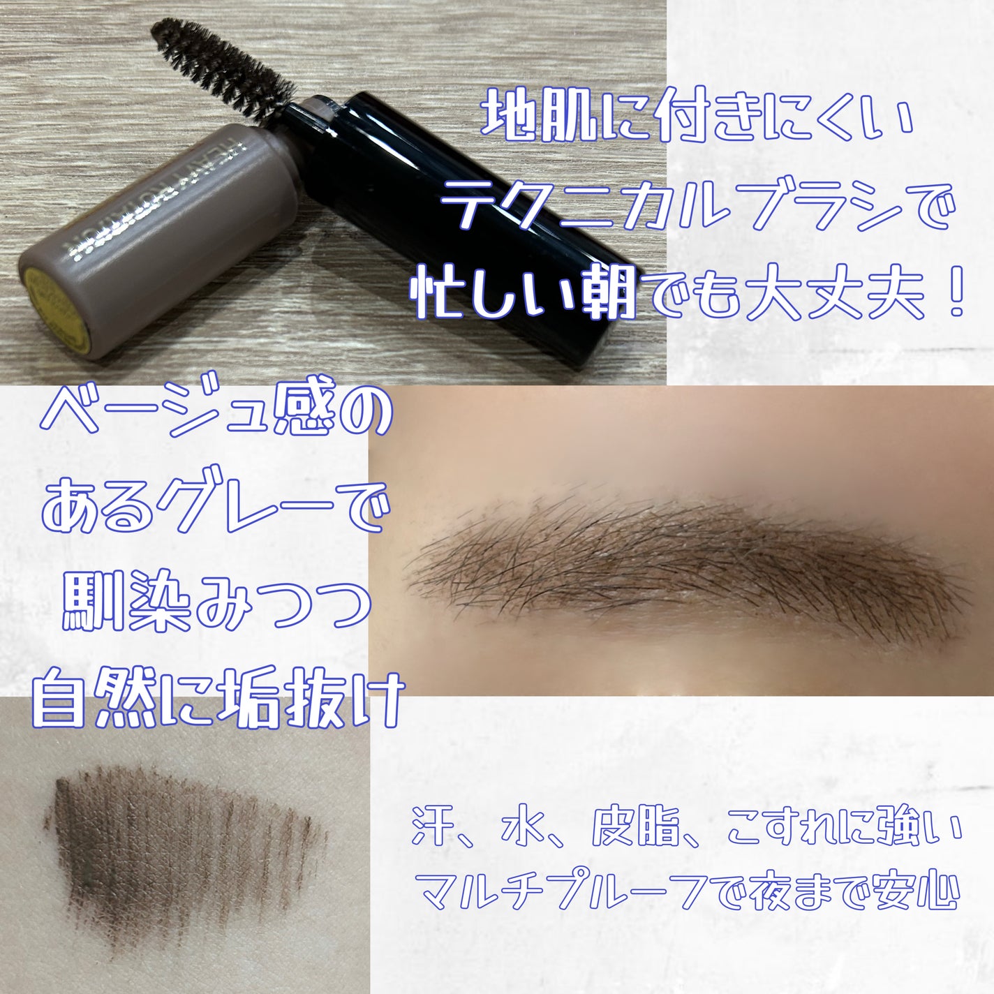 ヘビーローテーション カラーリングアイブロウEX/ヘビーローテーション/眉マスカラを使ったクチコミ(3枚目)