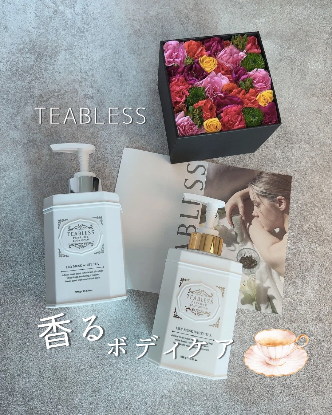 yuminsummer on LIPS 「ナチュラルなのに優雅✨素敵な香りで保湿💓寒くなってきて気にな..」(1枚目)