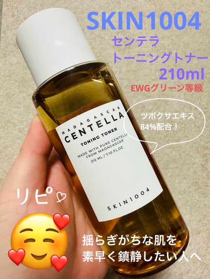 センテラ トーニングトナー/SKIN1004/化粧水を使ったクチコミ(1枚目)