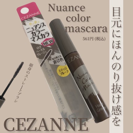 ãã¥ã¢ã³ã¹ã«ã©ãŒãã¹ã«ã©/CEZANNE/ãã¹ã«ã©ã䜿ã£ãã¯ãã³ãïŒ1æç®ïŒ