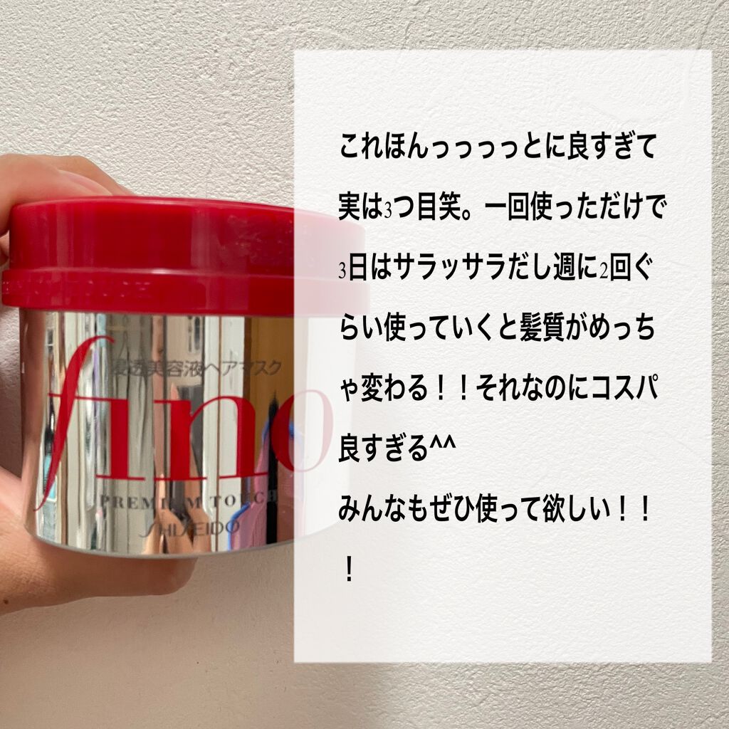 フィーノ　プレミアムタッチ　濃厚美容液ヘアマスク/フィーノ/ヘアマスク・ヘアパックを使ったクチコミ（2枚目）