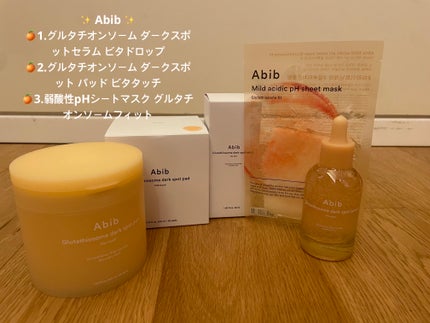 アビブ グルタチオンソームダークスポットセラムビタドロップ/Abib /美容液を使ったクチコミ(1枚目)