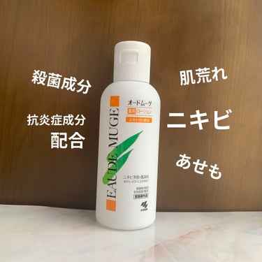 オードムーゲ オードムーゲ 薬用ローション（ふきとり化粧水）のクチコミ「
オードムーゲ 薬用ローション
(ふきとり化粧水)  
医薬部外品160ml
────────.....」（3枚目）