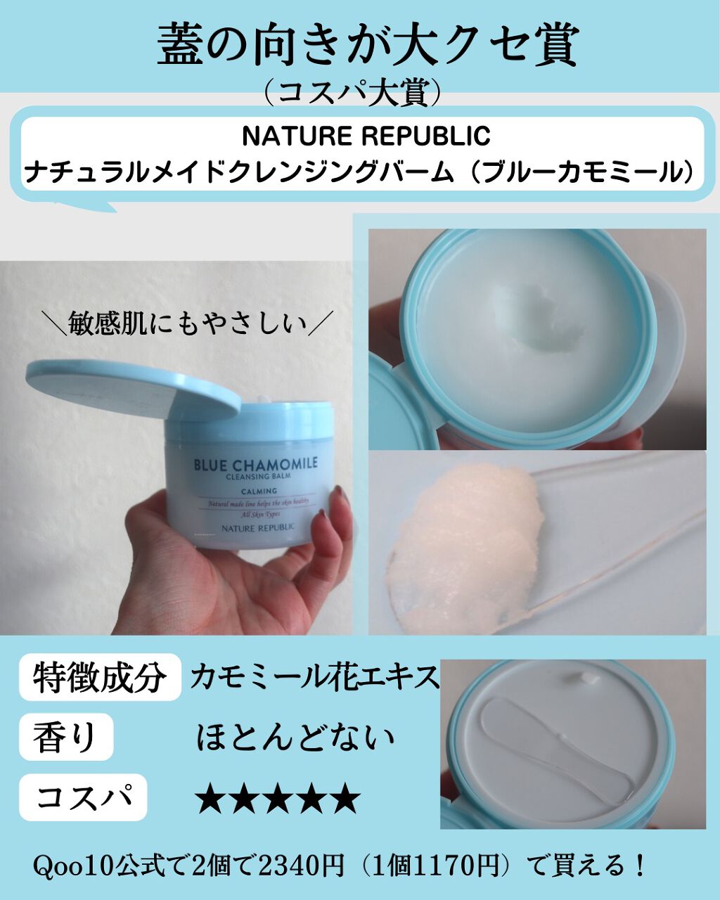 クリーンイットゼロ クレンジングバーム オリジナル/BANILA CO/クレンジングバームを使ったクチコミ(2枚目)