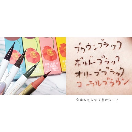 ベルベットライナー/LUMIURGLAS/リキッドアイライナーを使ったクチコミ(2枚目)