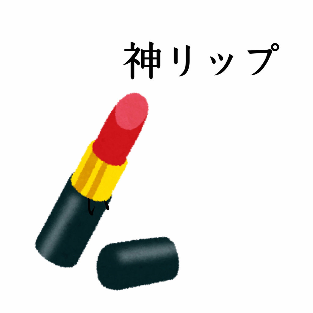 オペラ リップティント N/OPERA/リップティントを使ったクチコミ（1枚目）