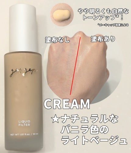 GGリキッドフィルター/gesgep/リキッドファンデーションを使ったクチコミ(3枚目)