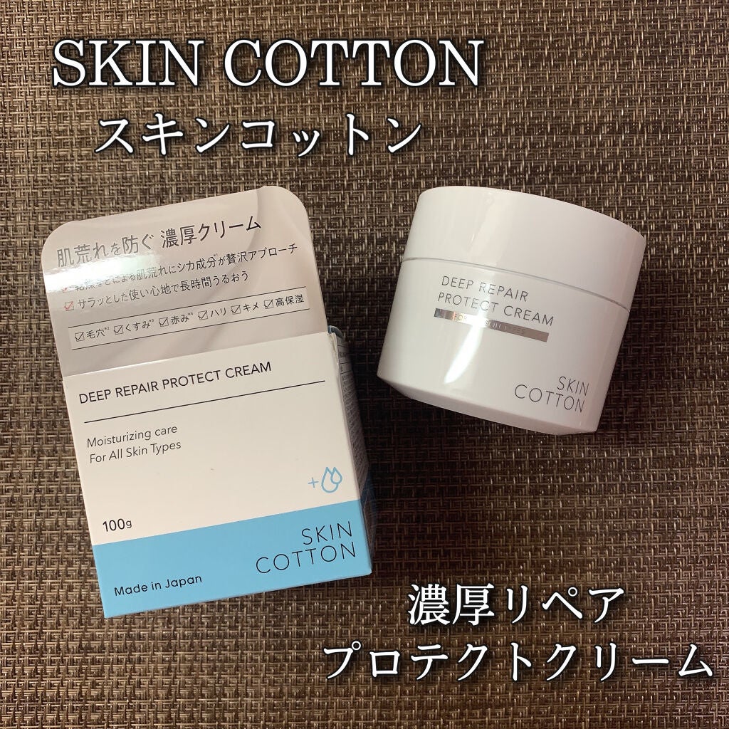 濃厚リペア プロテクトクリーム/スキンコットン/オールインワン化粧品を使ったクチコミ(1枚目)