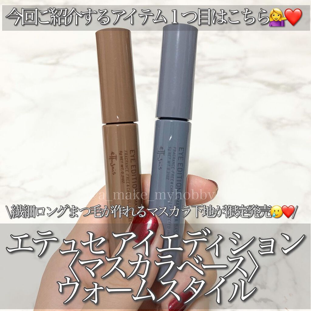 エテュセ リップエディション（プランパールージュ）ウォームスタイル/ettusais/口紅を使ったクチコミ（2枚目）