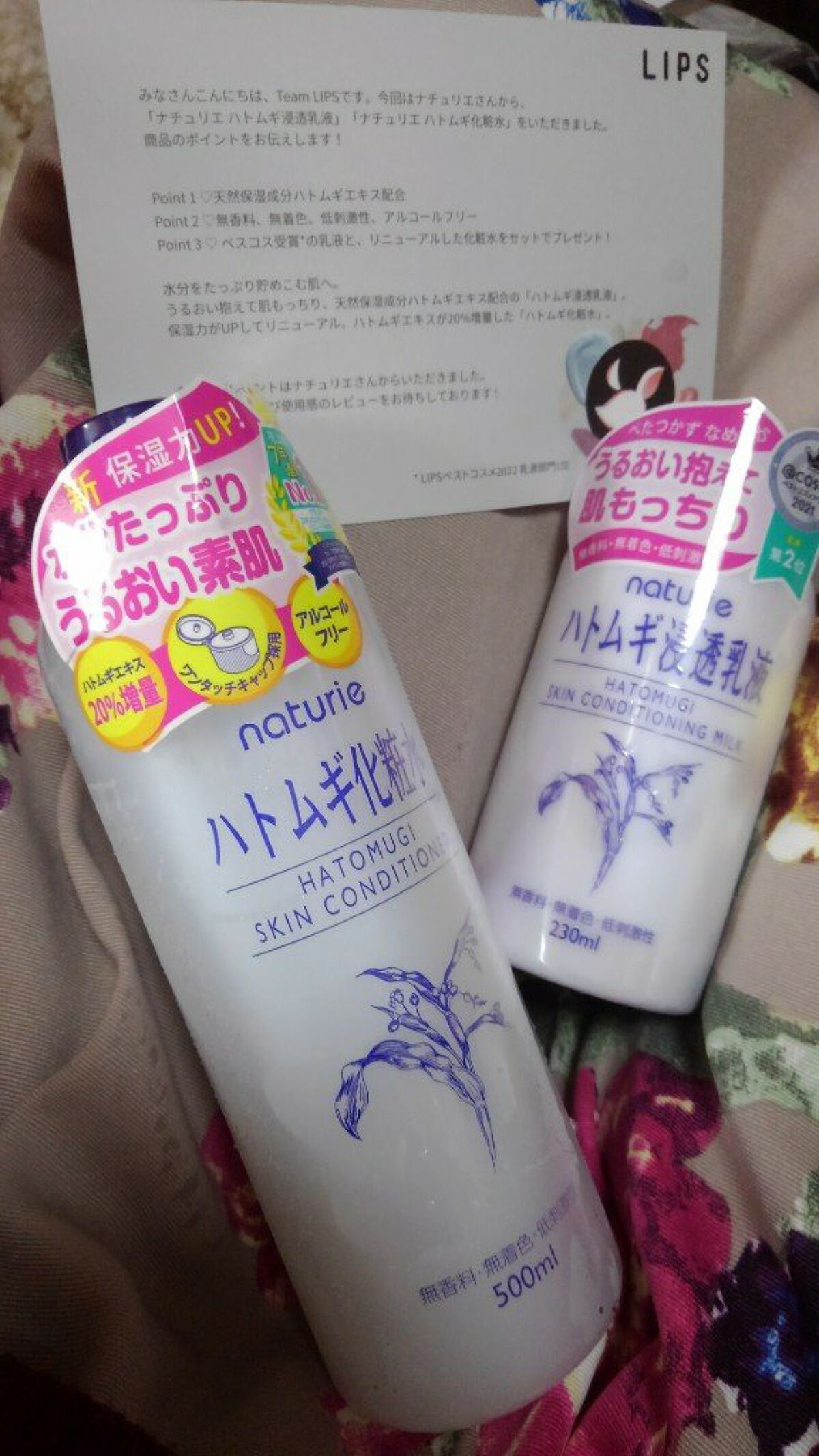 ハトムギ浸透乳液(ナチュリエ スキンコンディショニングミルク)/ナチュリエ/乳液を使ったクチコミ（1枚目）