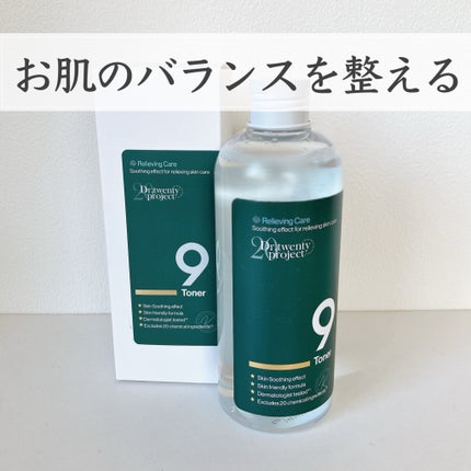 ナイントナー/Dr.Twenty Project/化粧水を使ったクチコミ(1枚目)