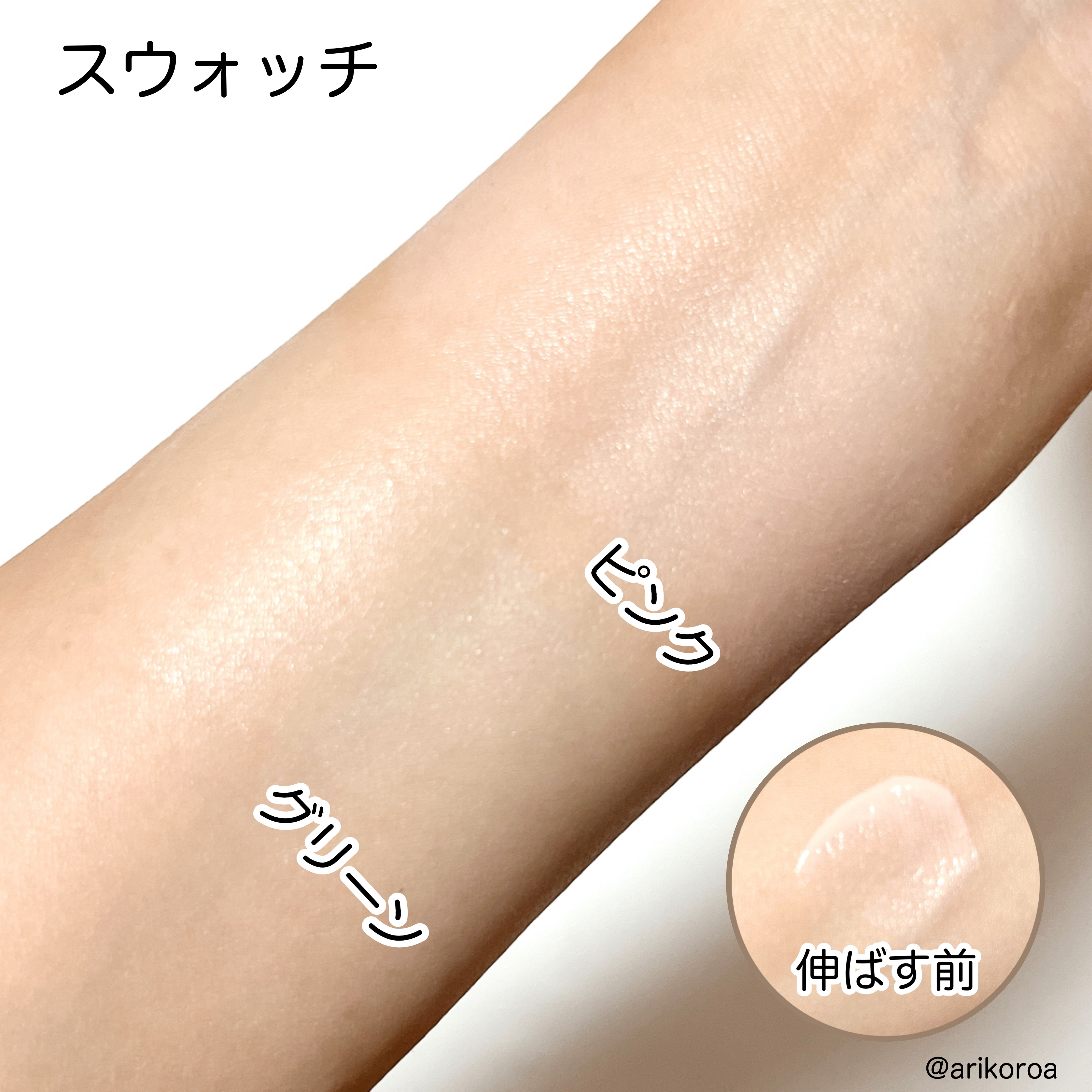 すっぴんクリームC ホワイトフローラルブーケの香り/クラブ/化粧下地を使ったクチコミ（3枚目）