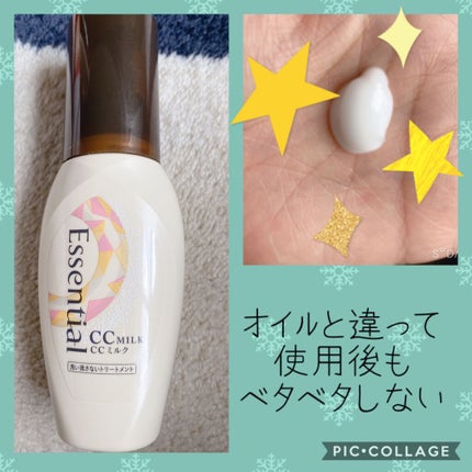 CCミルク/エッセンシャル/ヘアミルクを使ったクチコミ(2枚目)